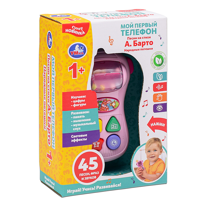 Мой первый телефон Барто А. (45 песен, фраз и звуков, бат.) в коробке