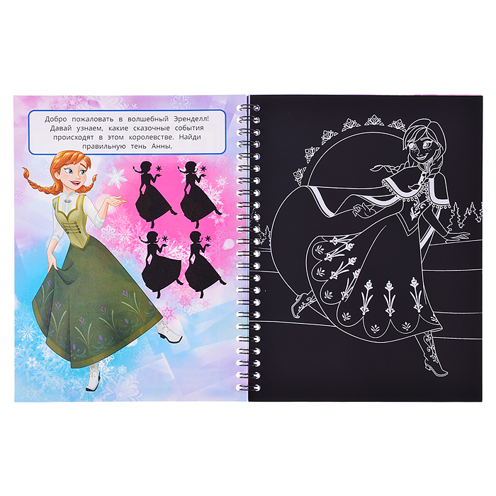 Королевство льда (блокнот на пруж. с гравюрами А5, 12 стр.) 