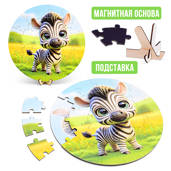 Фото к товару Пазл магнитный D2007 "Зверята" круглый Пазл магнитный D2007 "Зверята" круглый