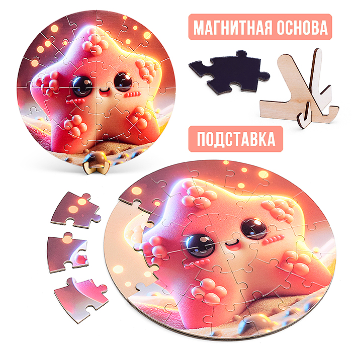 Фото к товару Пазл магнитный D2007 "Зверята" круглый Пазл магнитный D2007 "Зверята" круглый