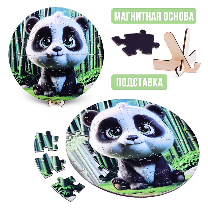 Фото к товару Пазл магнитный D2007 "Зверята" круглый Пазл магнитный D2007 "Зверята" круглый