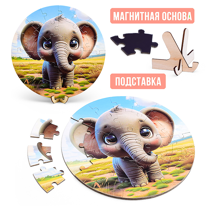 Фото к товару Пазл магнитный D2007 "Зверята" круглый Пазл магнитный D2007 "Зверята" круглый