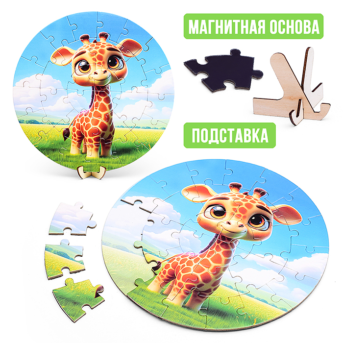 Фото к товару Пазл магнитный D2007 "Зверята" круглый Пазл магнитный D2007 "Зверята" круглый