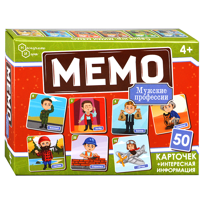 Мемо "Профессии мужские" 