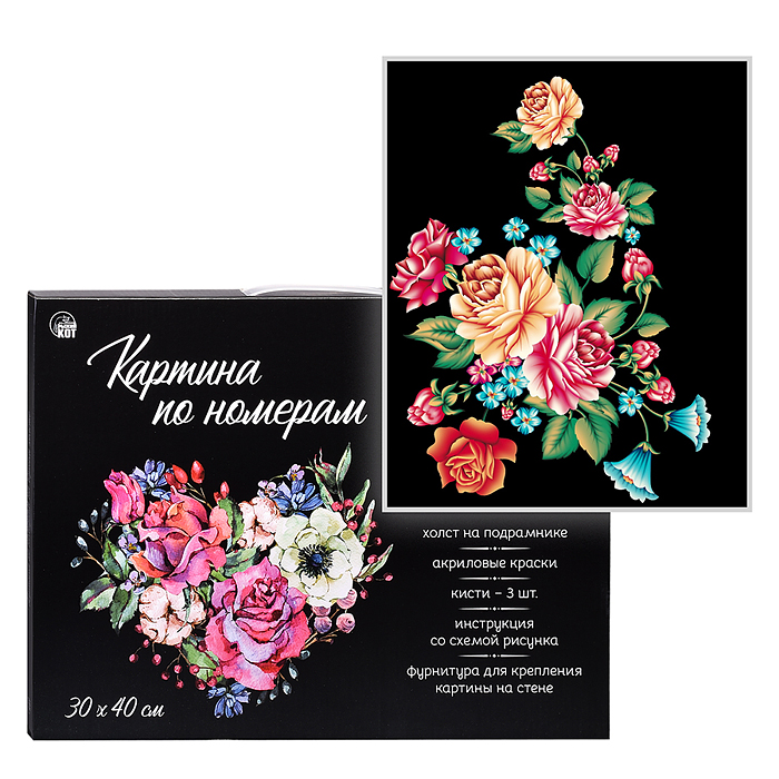 Холст с красками 30х40 см по номерам "Цветочный куст" (29цв.) 