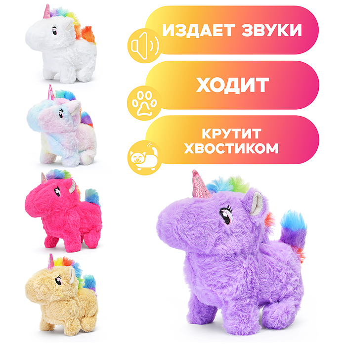 Мягкая игрушка 00-6144 "Лошадка" на батарейках, 17х18 см