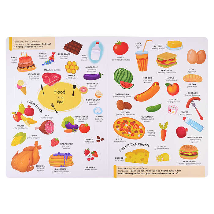 Фото к товару Мой первый словарь. Английские слова. Мой первый словарь. Английские слова.