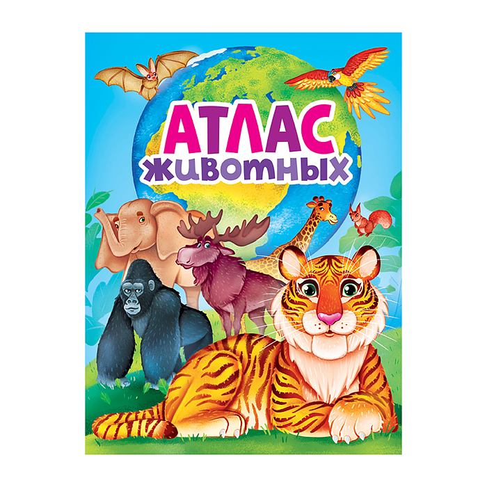 Атлас животных 217х280 Атлас животных 217х280