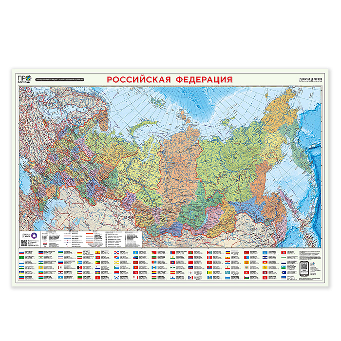 ПРОкарта интерактивная Россия п/а+физич., 101х69 см, двухсторон. лам. в тубусе 
