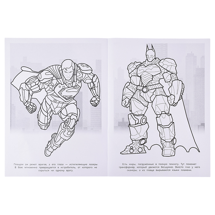 Раскраска "Трансформеры-супергерои"