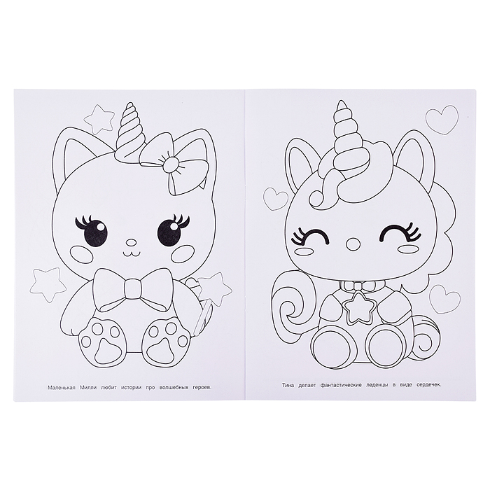 Волшебная раскраска "Страна фантазий"