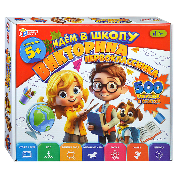 Идём в школу. Викторина первоклассника 500 вопросов. 