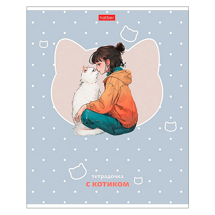 Тетрадь 48л. клетка "Девочка с котиком" А5ф на скобе