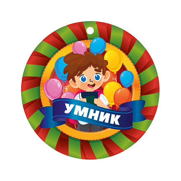 Медаль. Умник картон, уф-лак Медаль. Умник картон, уф-лак