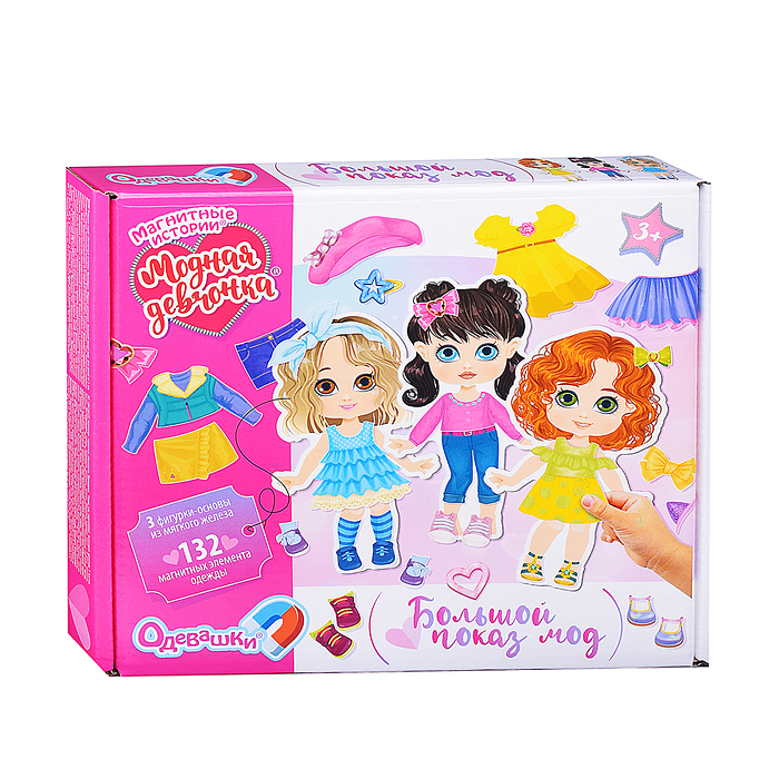Игра магнитная "Одевашки. Модная девчонка. Большой показ мод" Магнитные истории