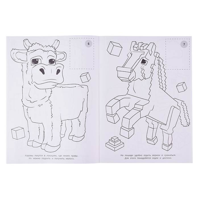 Квадрообитатели. Наклей и раскрась. 