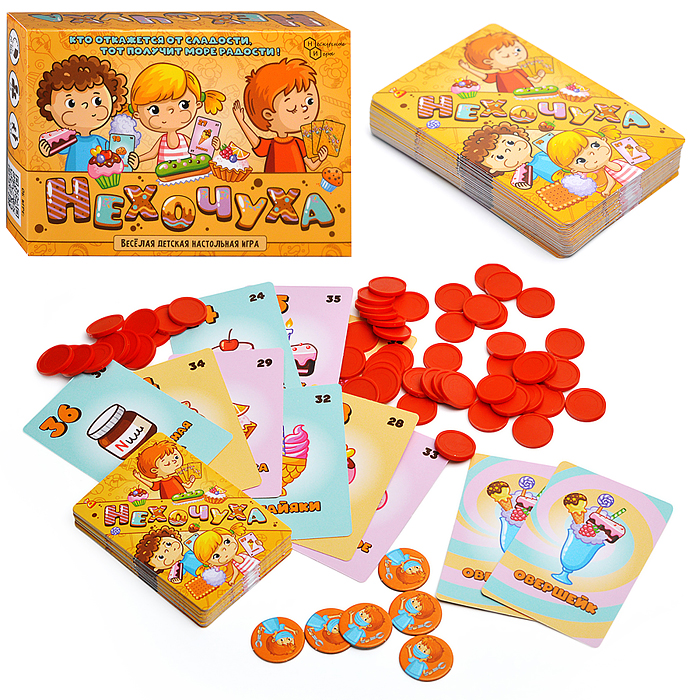 Игра "Нехочуха" 