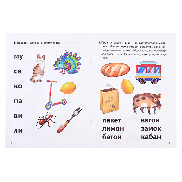 Логопедические тесты (6-7 лет) Куцина Е., Созонова Н.