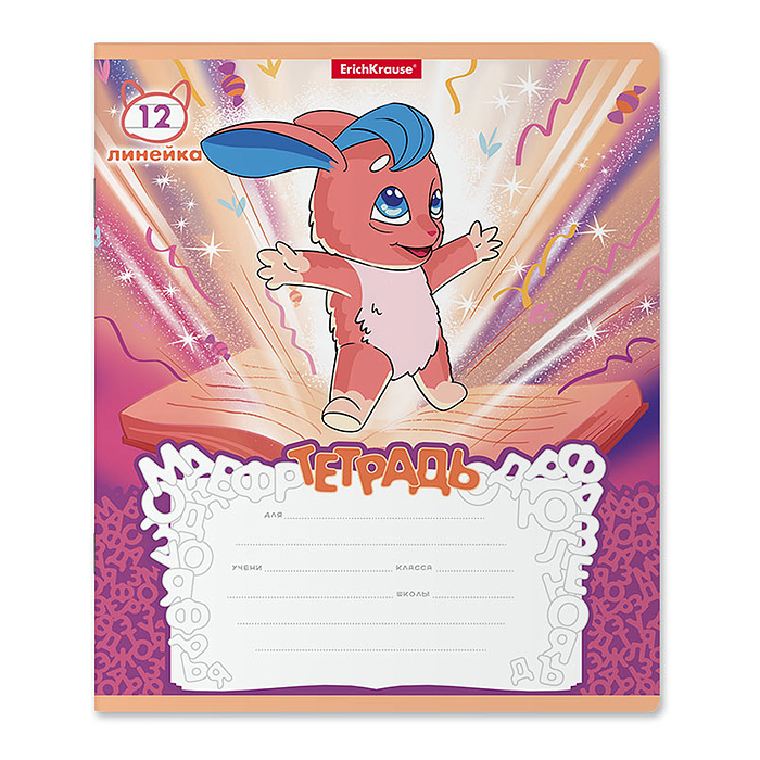 Тетрадь 12 л., линия "Волшебный друг"