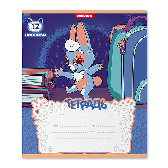Тетрадь 12 л., линия "Волшебный друг"