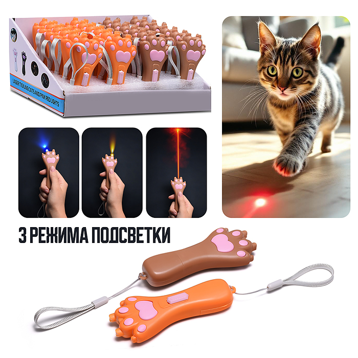 Фонарик 00-6935 "Лапка"