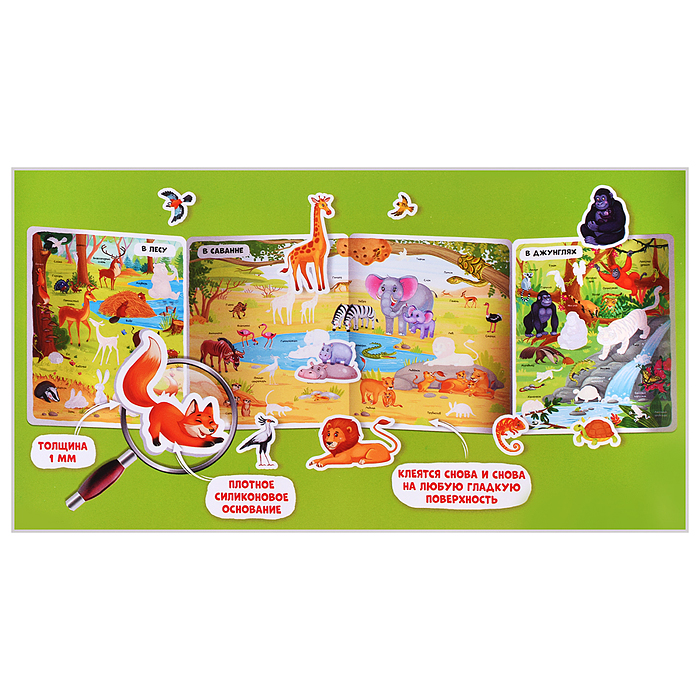 Многоразовые наклейки. Животные