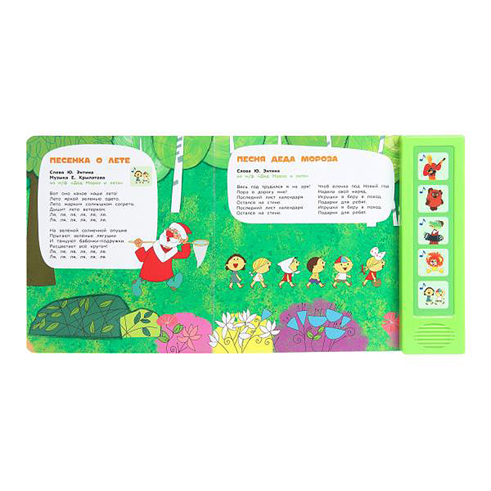 Песенки любимых героев. Союзмультфильм (5 кнопок, 5 песен) 