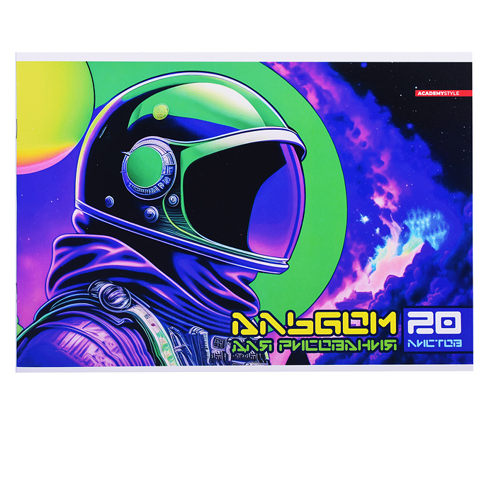 Альбом для рисования 20л., А4 "Астронавт"