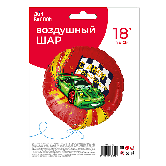 Шар (18''/46 см) Круг, С Днем Рождения (гоночная машинка), 1 шт. в уп.
