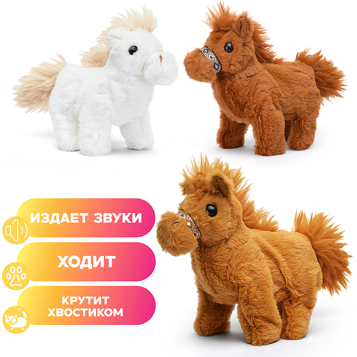 Мягкая игрушка 00-6142 "Лошадка" на батарейках, 22х18 см