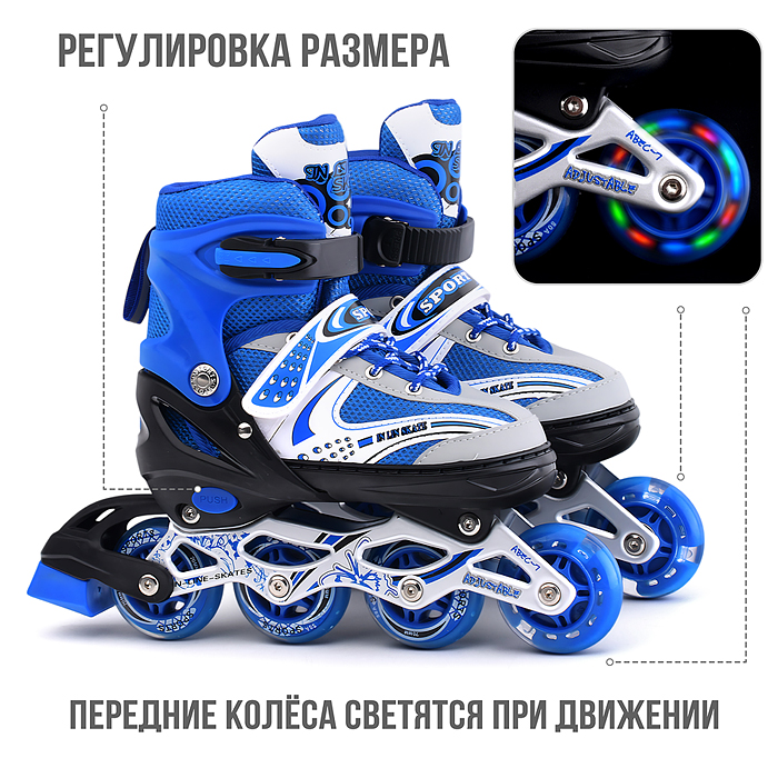 Фото к товару Ролики детские U011006Y (размер M) с защитой для катания, синий, в коробке Ролики детские U011006Y (размер M) с защитой для катания, синий, в коробке