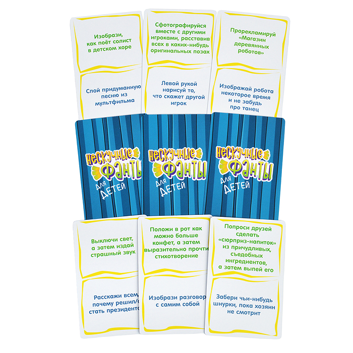 Игра карточная "Нескучные фанты для детей" 