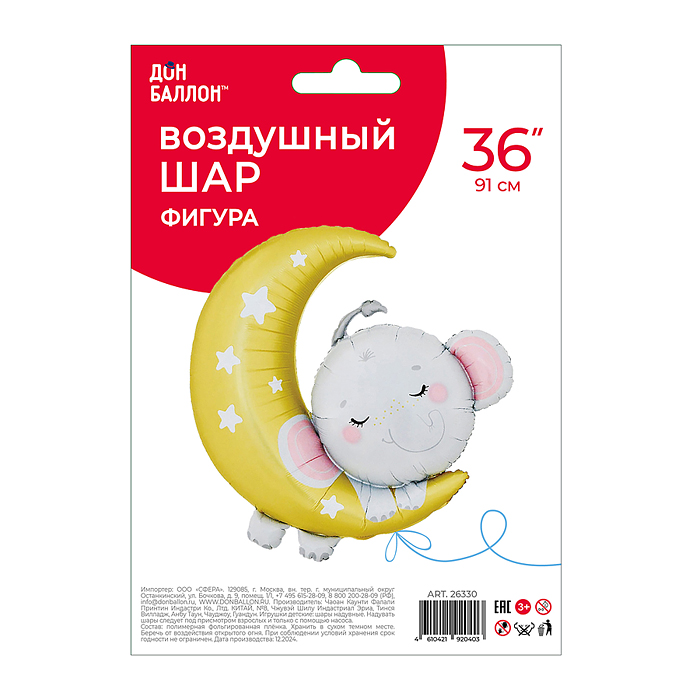 Шар (36''/91 см) Фигура, Полумесяц со слоненком, 1 шт. в уп.