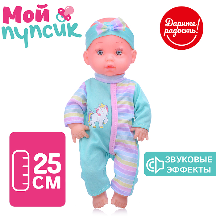 Пупс UT0171-1 "Мой пупсик" Аленка со звуком, в пакете