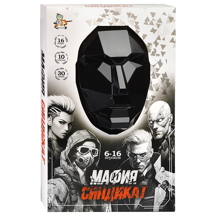 Игра настольная "Мафия. Синдикат" (с масками)