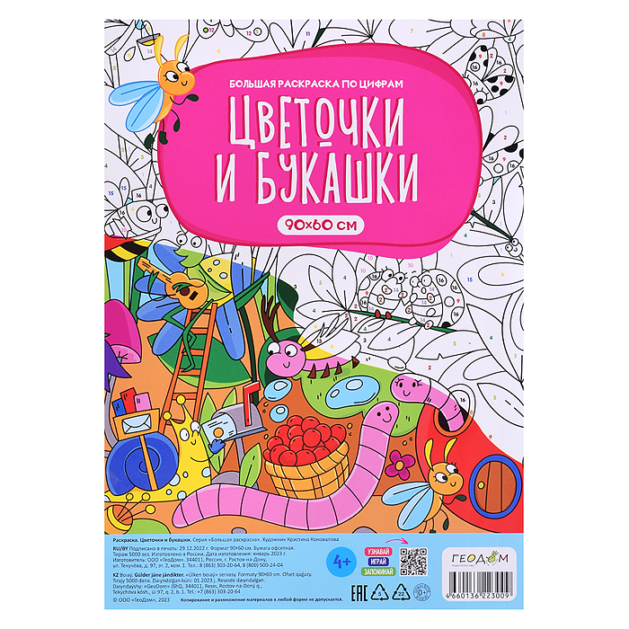 Большой подарок для маленькой принцессы. С днем рождения! 5в1. 
