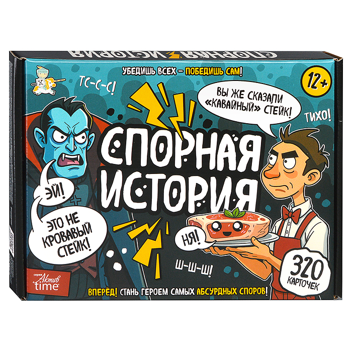 Игра настольная "Спорная история"