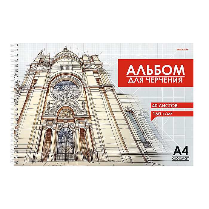 Альбом для черчения А4 40 л. "Архитектура в чертежах"