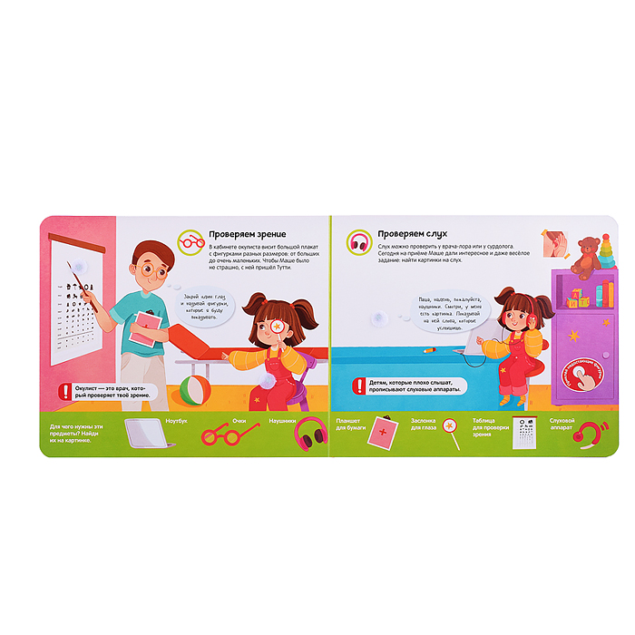 Фото к товару Липучки. У врача Липучки. У врача