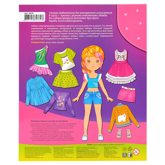 Стильные штучки. София