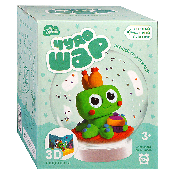 Легкий пластилин набор 3D "Чудо-шар Кракен"