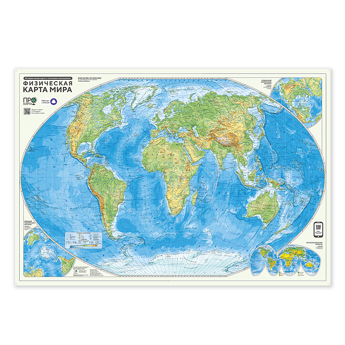 ПРОкарта интерактивная "Мир" полит.+физич., 101х69 см, двухсторон. лам. в тубусе 