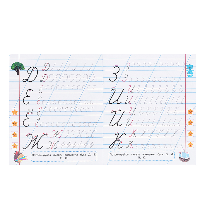 Элементы прописных букв. 5-6 лет. Прописи для дошкольников с заданиями. 