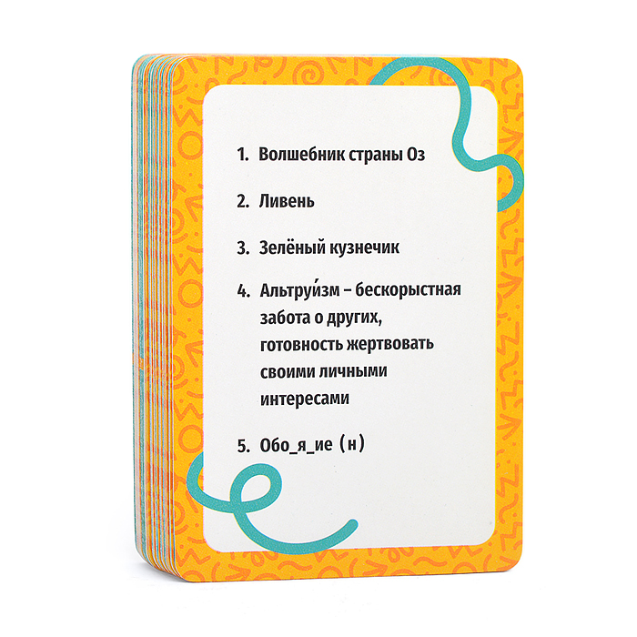 Игра карточная. Серия Бери и играй. Импровизация. 45 карточек. 6,5х9,5 см. 