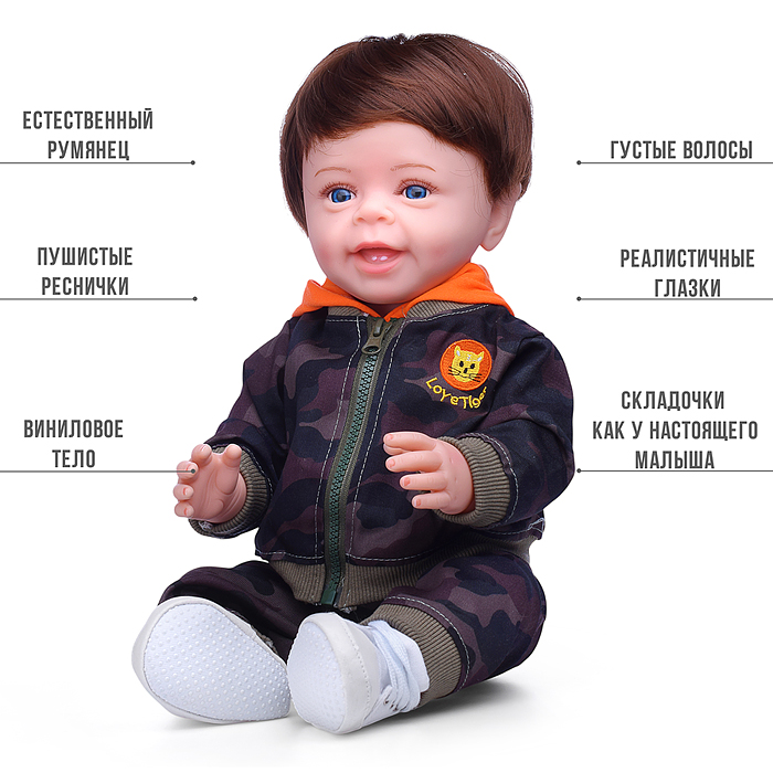 Кукла AD8819-98 "Роберт" с аксессуарами, в коробке