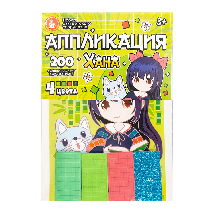 Фото к товару Набор для творчества. Аппликация "Хана" (4 цвета, 200 элемент) Набор для творчества. Аппликация "Хана" (4 цвета, 200 элемент)
