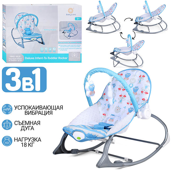 Шезлонг детский 615-3A "Сова и зайчик" голубой, с вибрацией, в коробке