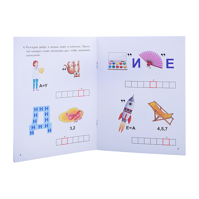 Ребусы по Русскому языку. Ставим правильное ударение (7-11) Халтурин