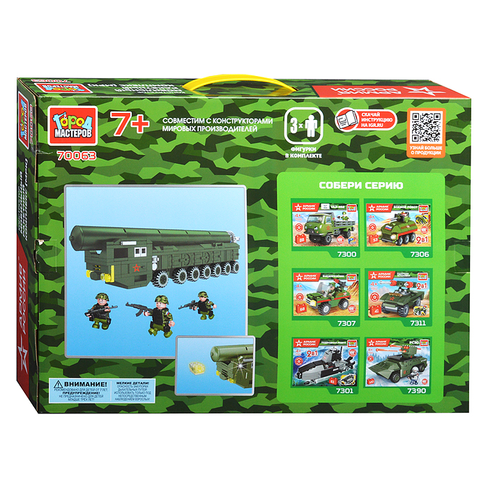 Фото к товару Конструктор Армия России. Мобильный ракетный комплекс, 346 дет. (свет) Конструктор Армия России. Мобильный ракетный комплекс, 346 дет. (свет)