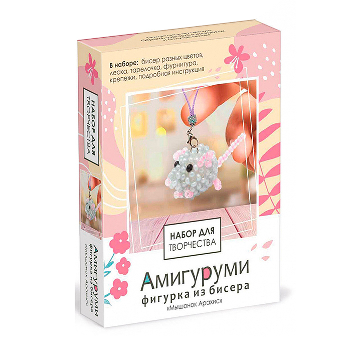 Набор для творчества. Амигуруми из бисера "Мышка"